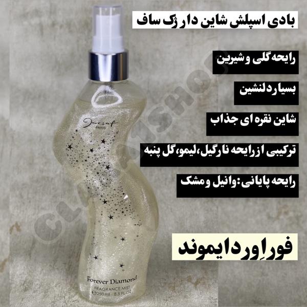 بادی اسپلش ژک ساف - Image 3