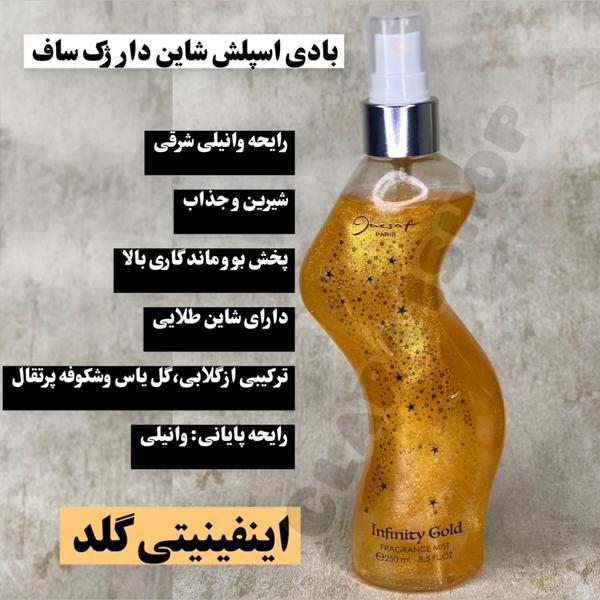 بادی اسپلش ژک ساف - Image 2